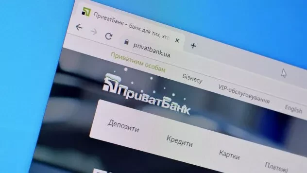 ПриватБанк повідомив про збій у роботі сервісів