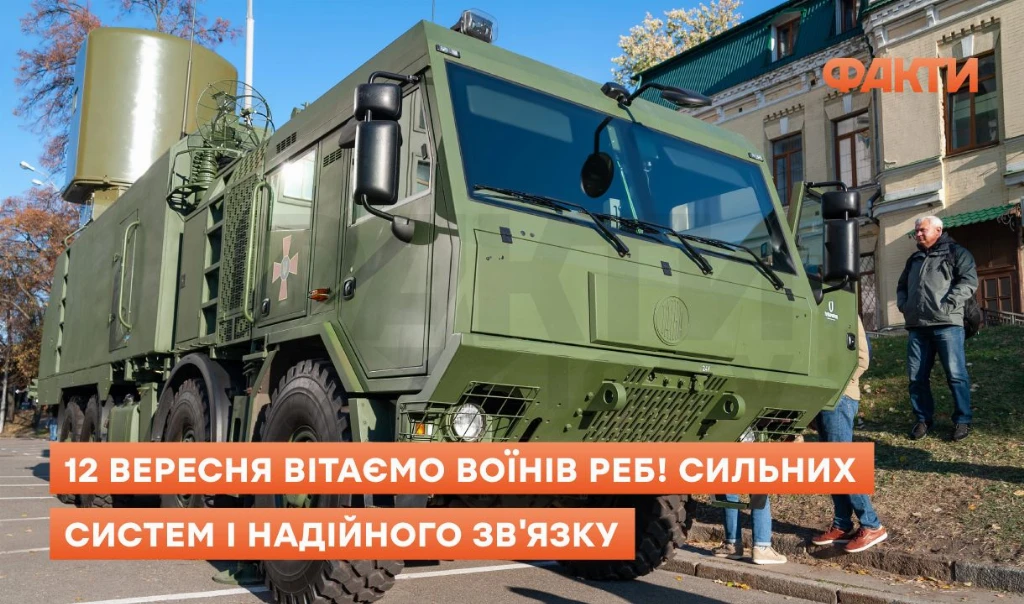 Факти ICTV: Листівки з привітаннями з Днем військ РЕБ