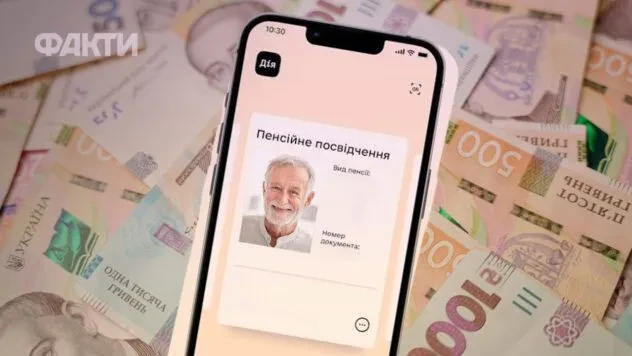 Пенсії з 1 листопада: як зміняться виплати для пенсіонерів