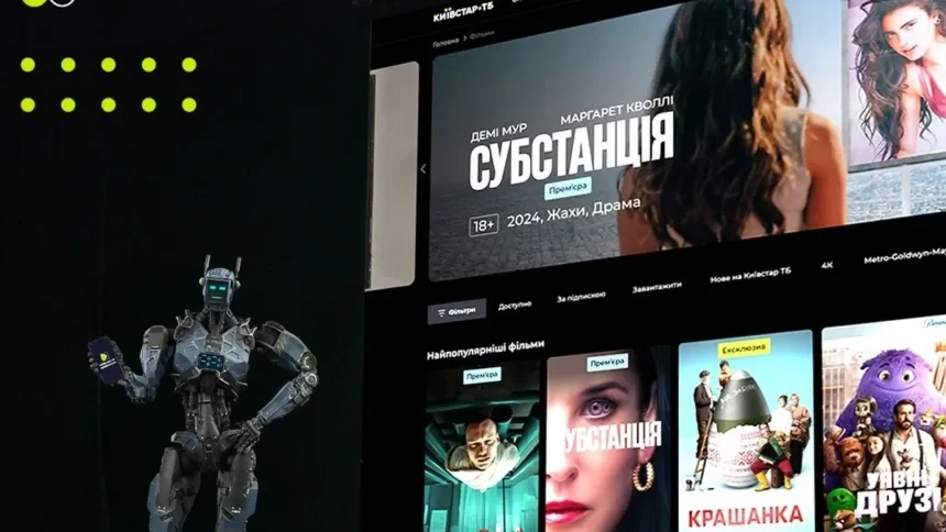 «Київстар ТБ» змінює умови з 30 жовтня: частина абонентів платитиме на 50 грн менше